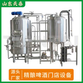 酒吧酒馆酒坊精酿啤酒设备200升-1吨两锅三器多批次酿造可定制