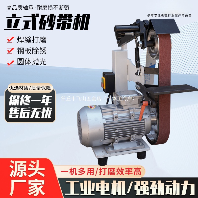 小型立式砂带机金属抛光去毛刺高速平面抛光打磨机工业磨刀机有泉