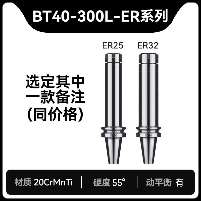 BT40【ER25-ER3】300L 고정밀 비고 사양