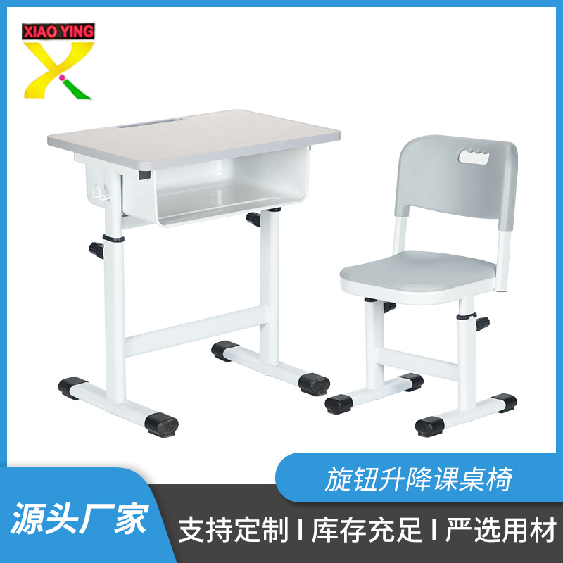 旋钮升降课桌椅补习辅导培训班儿童写字桌学校机构培训桌升降调节