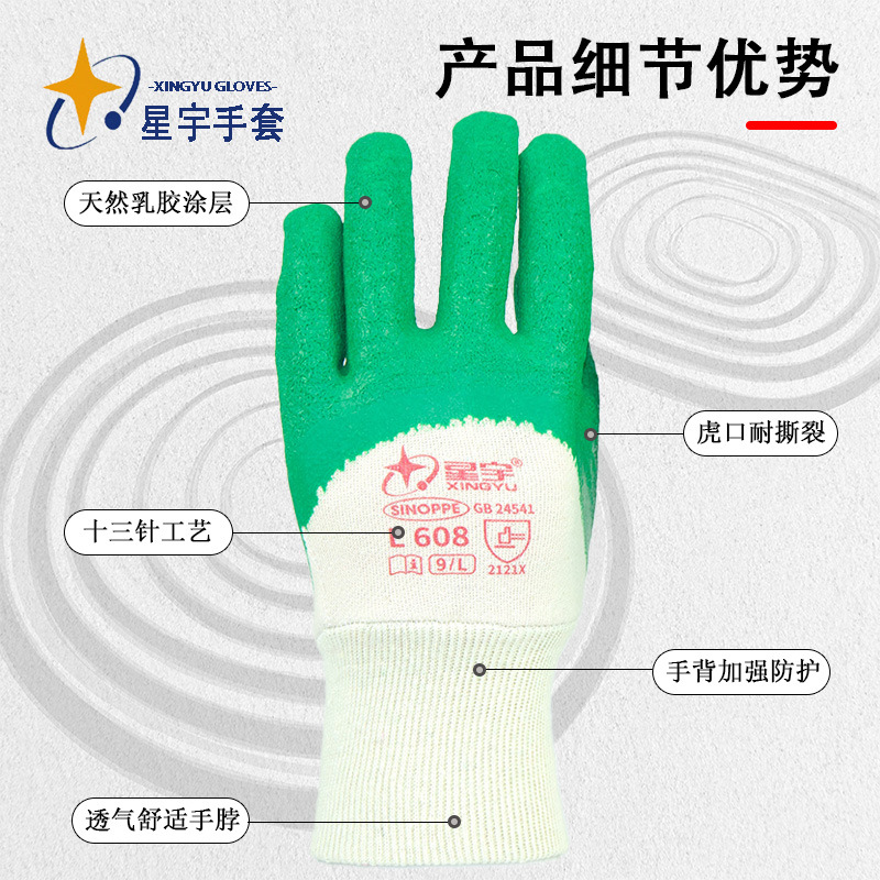 Guantes antideslizantes auténticos Xingyu L608 guantes de lana de luokou semi-colgante pegamento antideslizante, resistencia al desgaste, protección laboral confortable