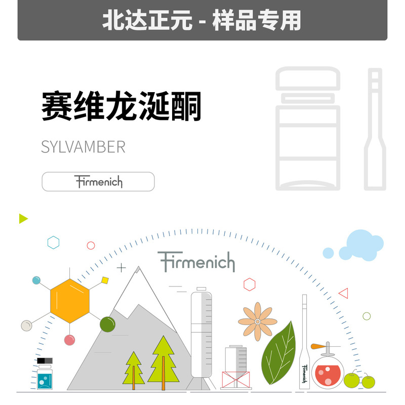 [sample] Fenmeiyi-seevi Ambergris SYLVAMBER 937875 | 54464-57-2