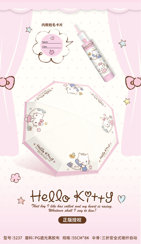 三丽鸥正版授权凯蒂猫手动三折伞晴雨两用防嗮卡通可爱便携折叠伞|undefined