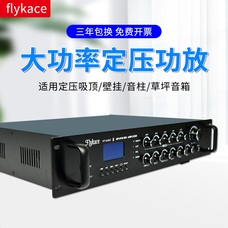 ハイパワー エンジニアリング グレードの定電圧パワーアンプ 学校キャンパスのパブリック ブロードキャスト アンプ バックグラウンド ミュージック システム|undefined