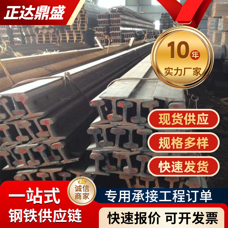 电车铁轨龙门吊吊车起重轨矿用轨道 交通用轻轨  钢轨规格齐全
