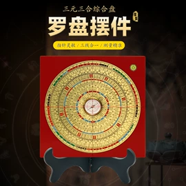 指南针;其他户外用品;罗盘