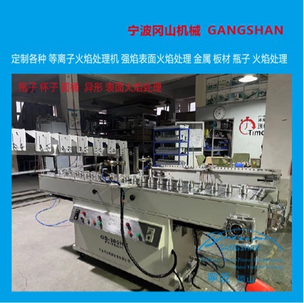 强火焰表面处理设备火焰燃烧系统火焰处理机涂装设备厂家
