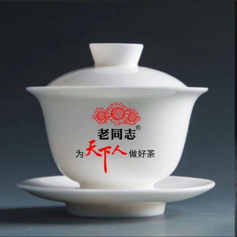 老同志盖碗景德镇骨瓷盖碗