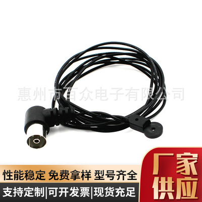 厂家供应收音机天线 线长1.5米FM100722天线母头提升室内信号接收|ms