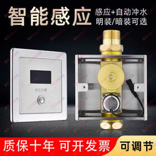 全自动暗装感应蹲便冲水器明装手动感应大便器一体红外感应冲水阀