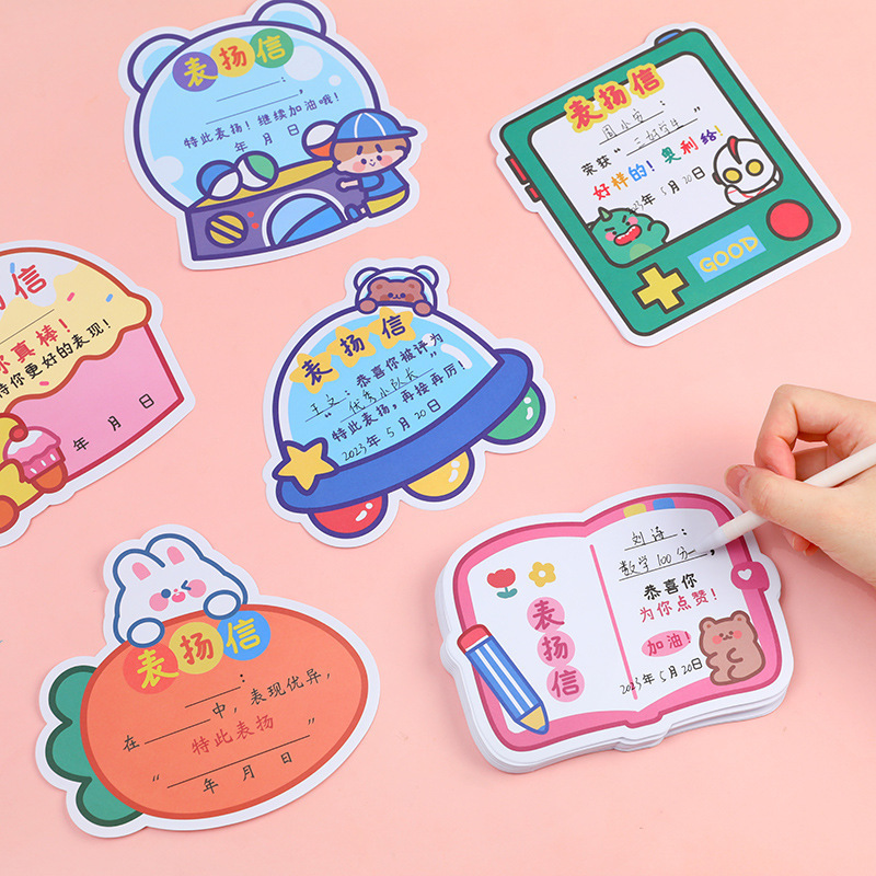 儿童异型卡通表扬信 班主任通用迷你小奖状小学生鼓励文具奖品|undefined