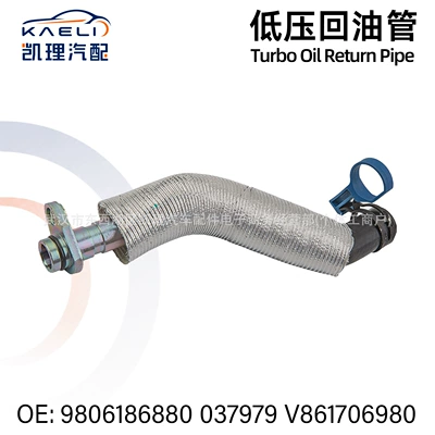 Turbocharger oil return pipe 037979 V861706980 is suitable for 3008, 308, 308S, 4008, 508, C3, C4, C5