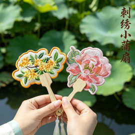 景区文创小礼品国潮员工伴手礼新中式刺绣小蒲扇国风团扇汉服配饰