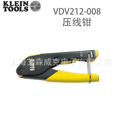Обжимные клещи American Klein Tools VDV212-008