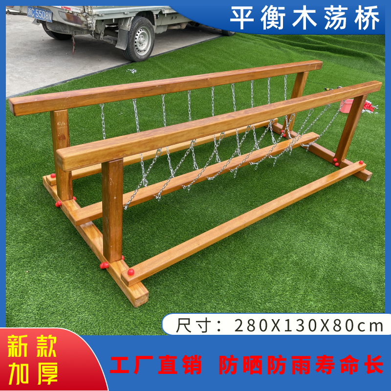 저울대 그네 다리