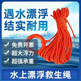 高强度尼龙救生绳 水域救援高承重安全防护救生绳索