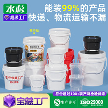 PP食品级油漆密封涂料桶机油20kg 5加仑储水化工业带盖加厚塑料桶