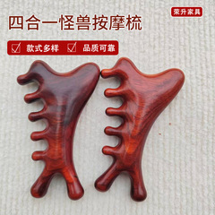 多功能四合一按摩梳头部头疗按摩面部刮痧疏通经络穴位按摩檀木梳