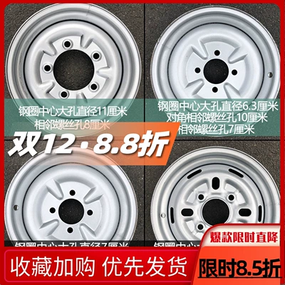 Three-Wheeled Electric Motorcycle with Thickened Wheel Hubs 400-12/450-12/500-12/375-12/300-10 Steel Rims