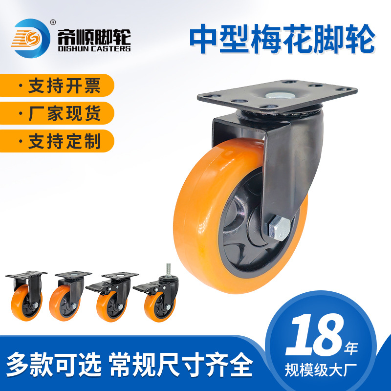中型脚轮3寸/4寸/5寸通花万向轮工业手推车小推车货架定向轮轱辘 中型脚轮厂家批发实拍图