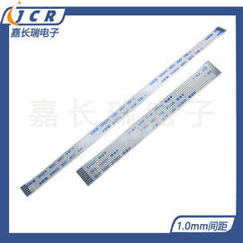 FFC软排线扁平线1.0mm间距排线同向反向电缆柔性扁平连接线