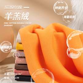 工厂现货摇粒绒卫衣 羊羔绒 奥粒绒卫衣抓绒保暖面料 针织布料