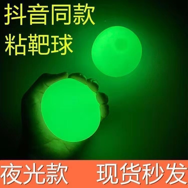 Tiktok-Style Sticky Wall Ball Fluorescent Glow-In-The-Dark Ceiling Stress-Relief Catch-And-Throw Indoor Stress-Relief Venting Parent-Child Target Ball