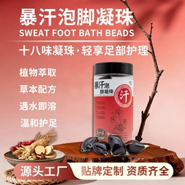 清凉油;香薰;足浴液