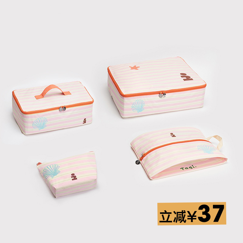 Tagi.《塔皮星》印花可爱条纹便携分装袋行李箱四件套高级收纳袋|undefined