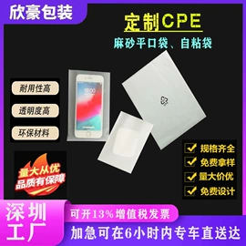 元器件包装;其他塑料薄膜;其他日用包装