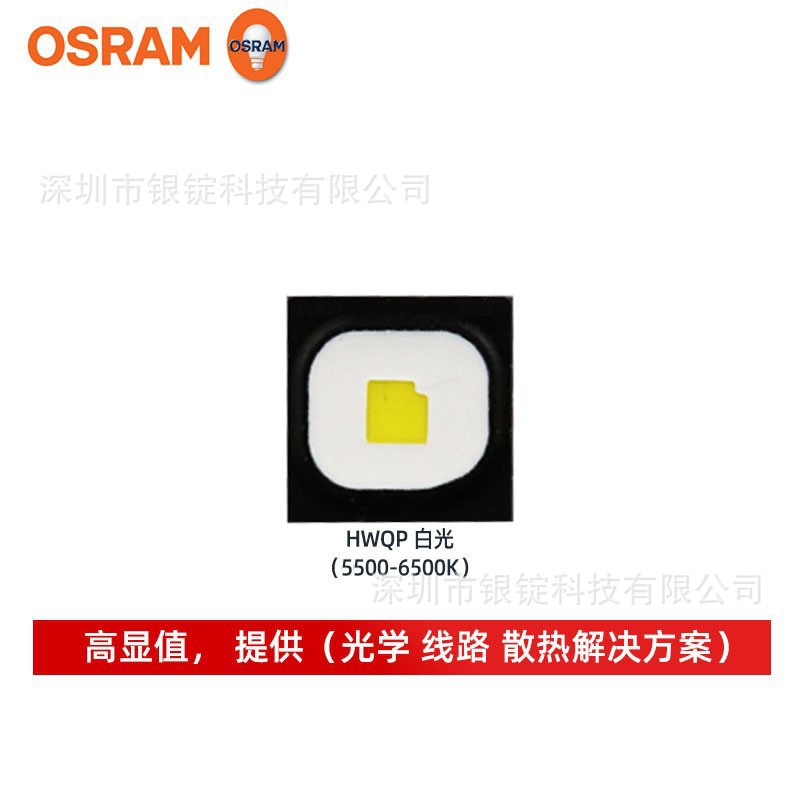 osramŷ˾��led���� LUW HWQP 5w����led���� ���������еƹ�Դ