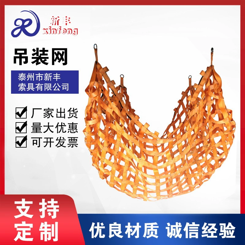 Высокопрочная полиэфирная плоская подъемная сетка, подъемная полиэфирная тканая защитная сетка, промышленная подъемная сетка, защитная сетка