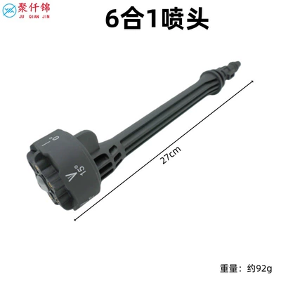 High-Voltage Lithium Battery Car Wash Water Gun Butterfly Socket Series Six-In-One Nozzle Adjustable Fan-Shaped Water Gun Nozzle (High pressure car wash water gun) - b-type-lithium-battery-six-in-one-buckle-long-pole-27cm-black