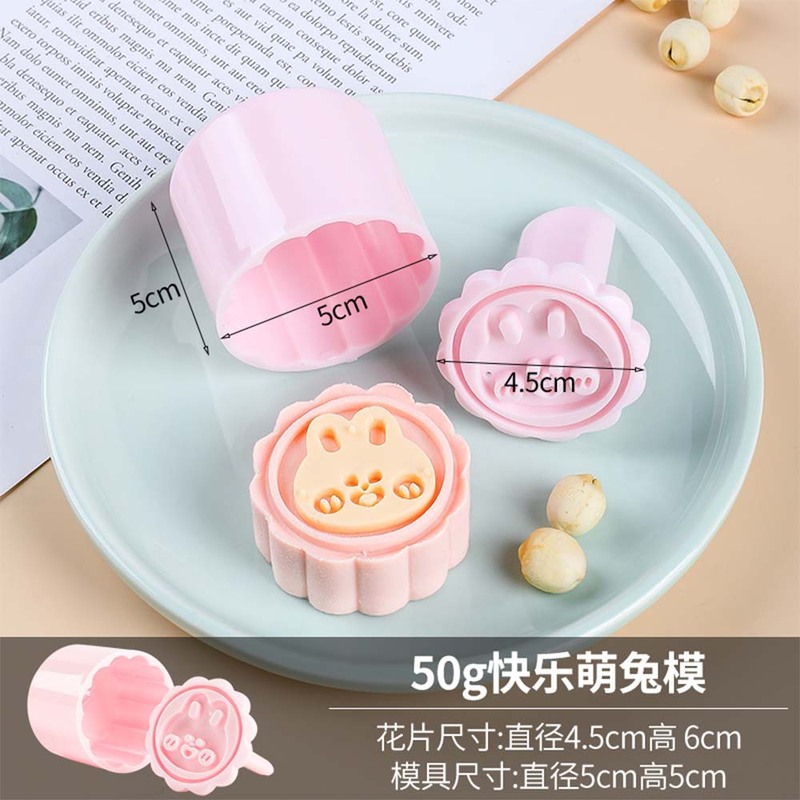 中秋月饼模具流心50克6片绿豆糕南瓜糕手压卡通糕点冰皮压花模具|undefined