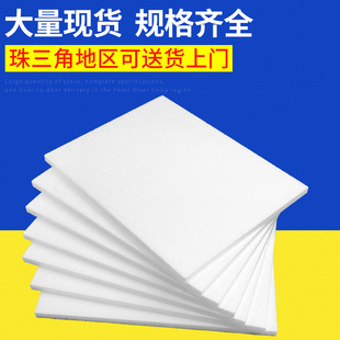 Manufacturer White Eps Foam Plastic Board Electrical Furniture Packaging Insulation Heat Insulation Flame Retardant Polyphenylene Foam Board