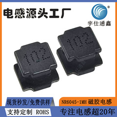 1MH SMD 磁気インダクタ NR6045-102M/1000UH スポット 6*6*4.5 シールドインダクタ