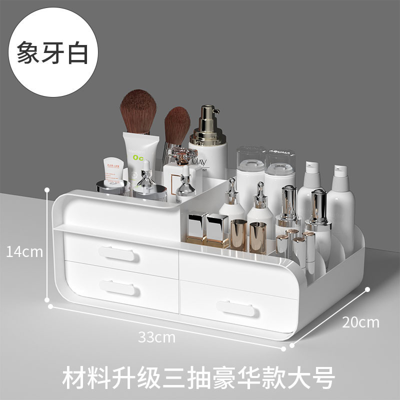 化粧品引き出し収納ボックスジュエリー整理スキンケアデスクトップドレッシングテーブルプラスチックマスク口紅ディスプレイラック|undefined