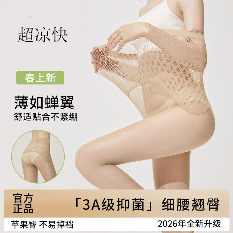 夏季体裤凉快09D 苹果臀舒服光腿神器薄丝袜薄如蝉翼连裤袜打底袜