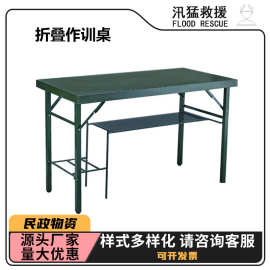 民政救灾绿色作业桌户外野营训练钢板会议桌绿色吹塑折叠作训桌