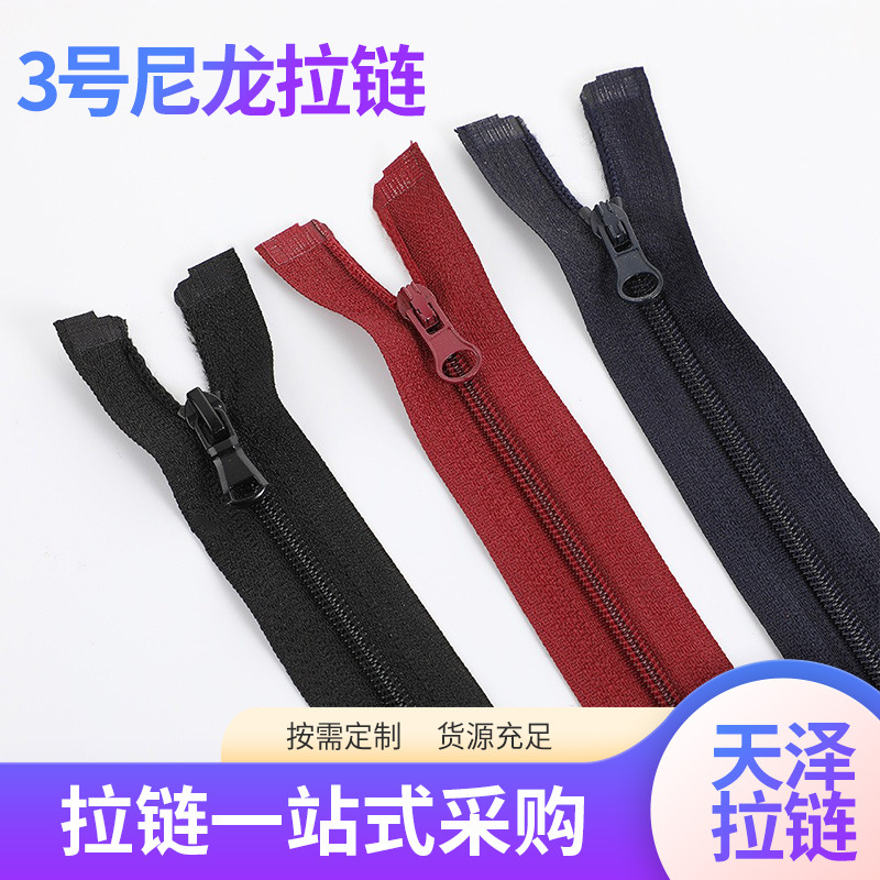 3号尼龙拉链正穿运动服外套家纺单开尾拉链条多尺寸服装拉链批发