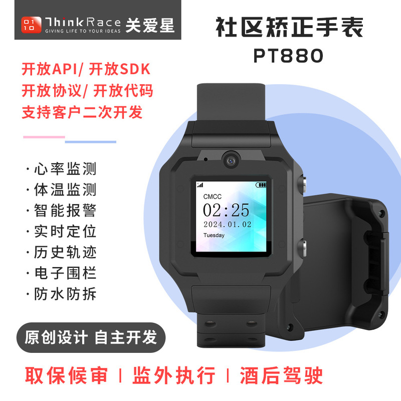 Home Smart Care Platform Linux Operating Positioning System Smart Wear Product Design GPS Module Home Smart Care Platform Linux Operating Positioning System Smart Wear Product Design GPS Module