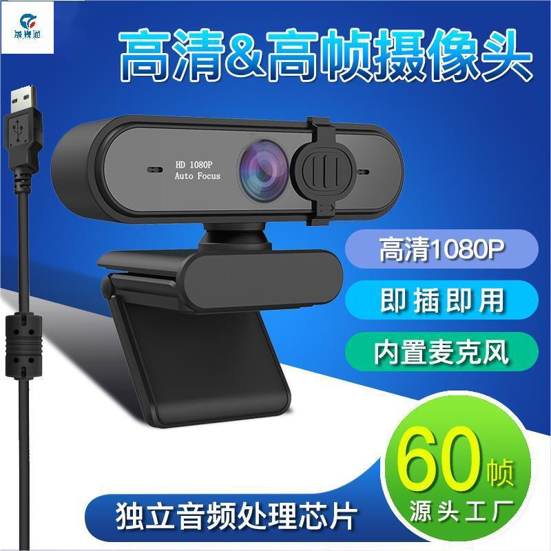 Shengshitong 60-Frame Digital Computer Camera with Autofocus for Online Classes, Live Streaming, and Meetings, 1080P High-Definition Camera