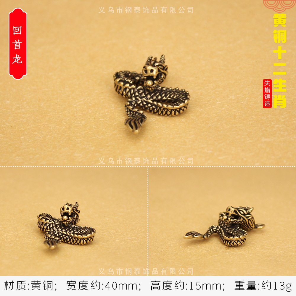 황동 스테레오 조디악 [백 드래곤]]