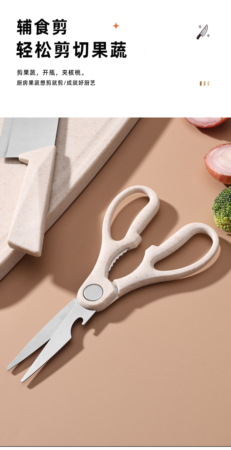 Wheat straw cutting board 5-piece set home fruit cutting board kitchen knife scissors combination set multifunctional storage cutting board set
