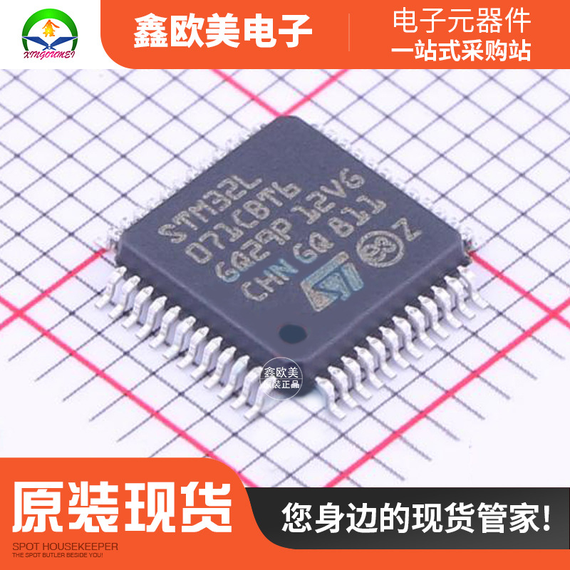 主营ST STM32L071CBT6单片机STM32L071CBT现货库存