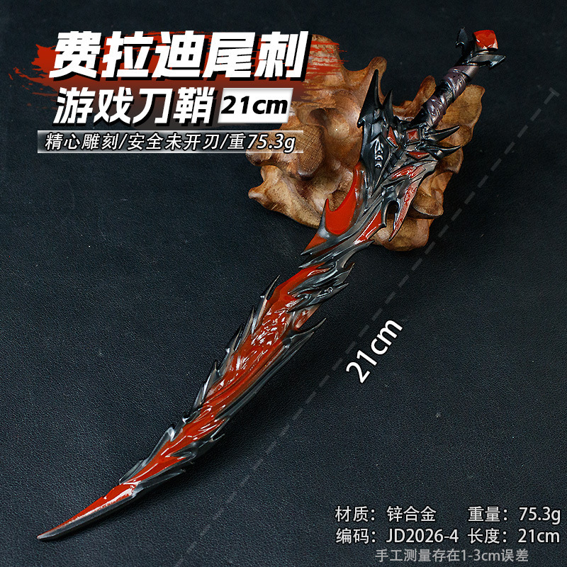 吃鸡游戏周边21厘米费拉迪尾刺绿色合金工艺品模型展示兵器未开刃|undefined