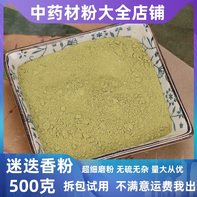 Pure Rosemary Powder Wholesale Dry Ingredients for Steak Ultra-Fine Rosemary Dried Leaf Powder Chinese Medicinal Materials Commercial Baking Spices Edible