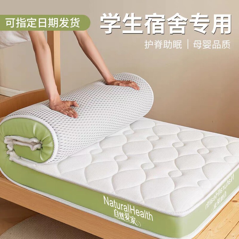 Latex Mattress Student Dormitory Memory Foam Tatami Mattress Rental Bedroom Mat Jute Slightly Hard Spine-Protecting Mattress