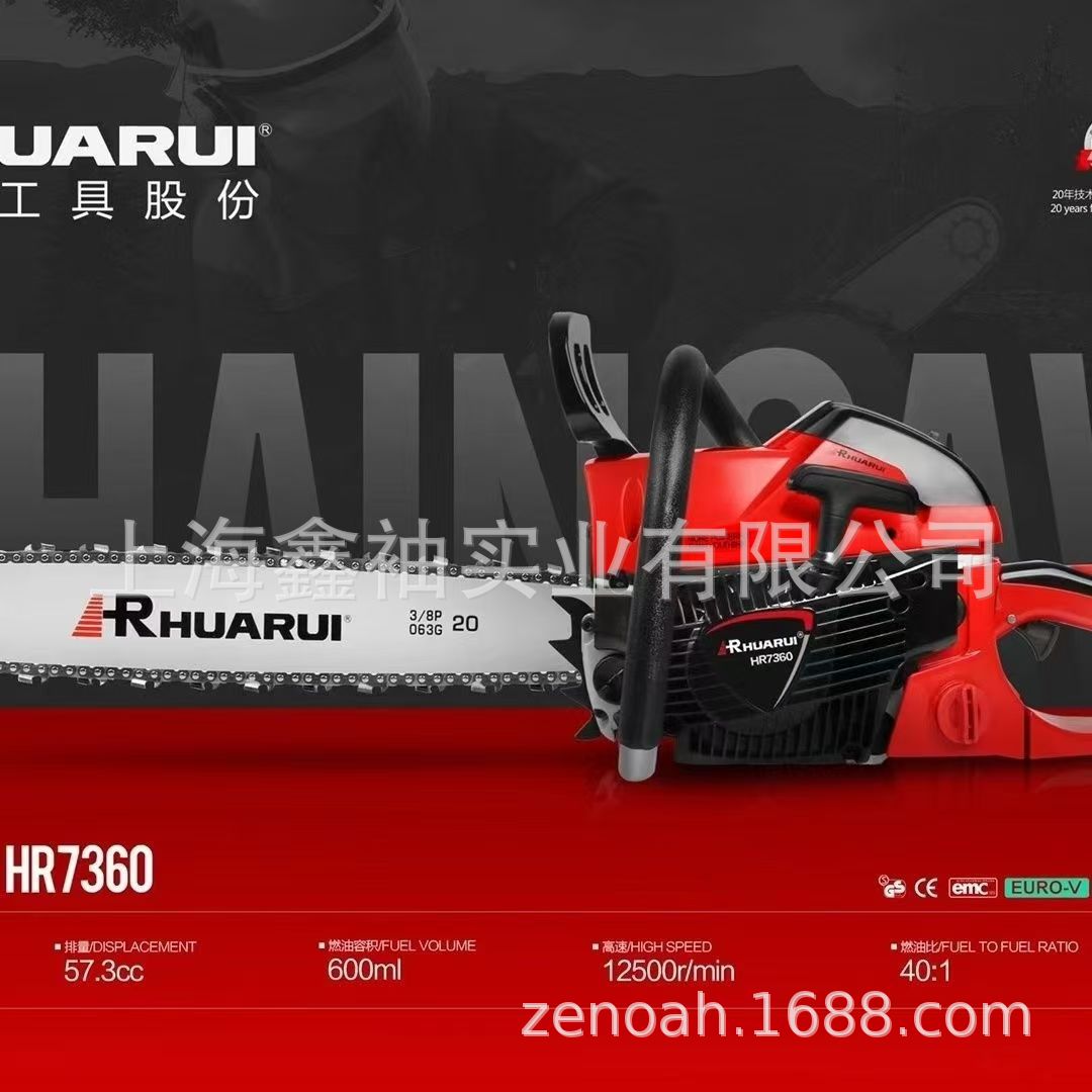 华锐7360大功率油锯伐木锯高温不熄火