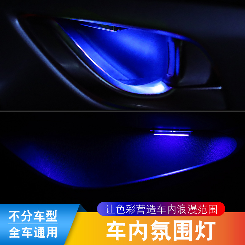 Coche universal coche interior atmósfera lámpara puerta reposabrazos atmósfera lámpara manija de la puerta Lámpara decorativa interior puerta tazón lámpara atmósfera lámpara